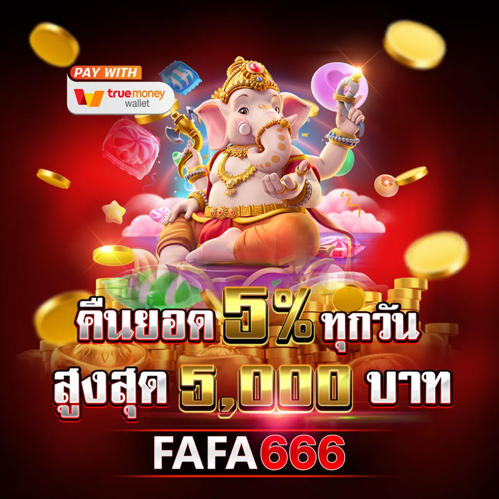 คืนยอดเสีย